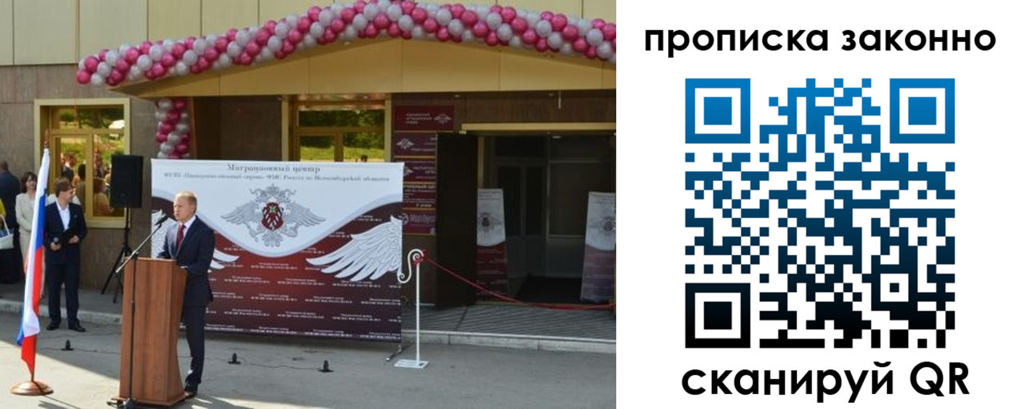 прописка в Сафоново