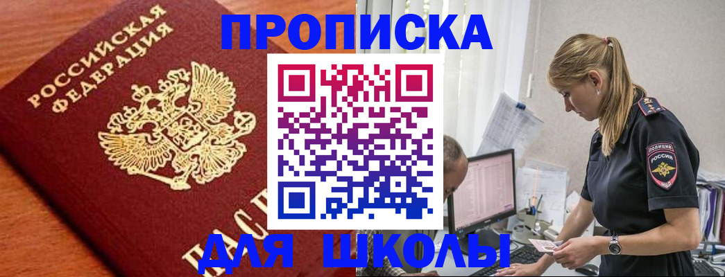 прописка гарантия в Сафоново