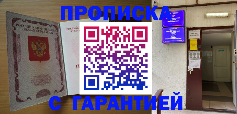 прописка иностранных граждан в Сафоново