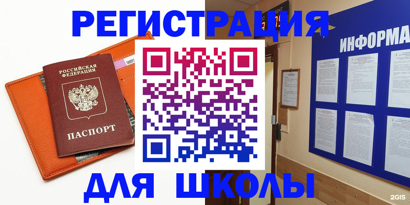 временная регистрация собственник в Сафоново