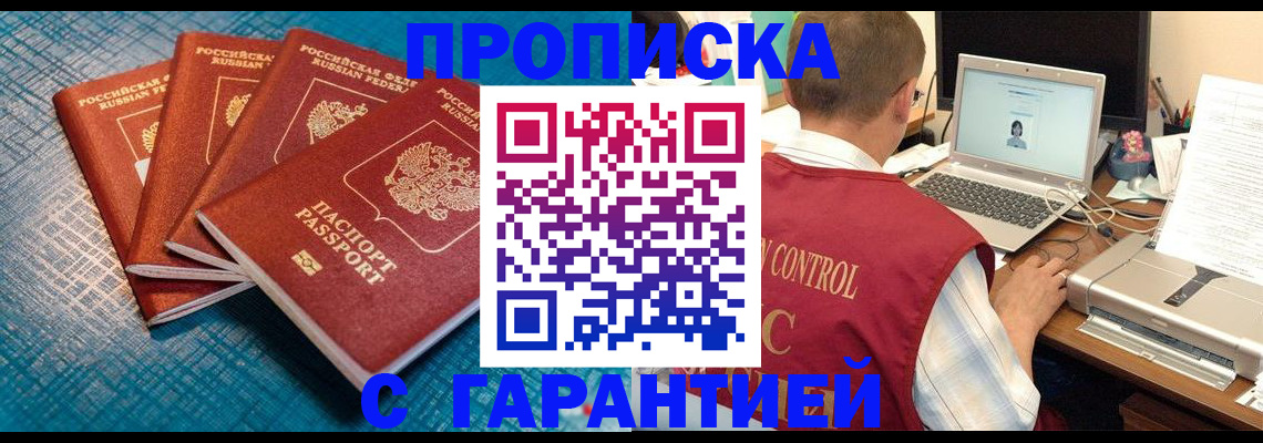 прописка иностранных граждан в Сафоново